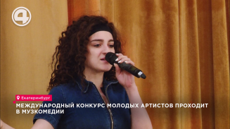 Международный конкурс молодых артистов проходит в Музкомедии Международный конкурс молодых артистов проходит в Музкомедии