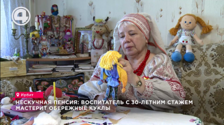 Нескучная пенсия: воспитатель с 30-летним стажем мастерит обережные куклы Нескучная пенсия: воспитатель с 30-летним стажем мастерит обережные куклы