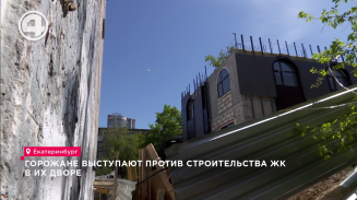 Горожане выступают против строительства ЖК в их дворе Горожане выступают против строительства ЖК в их дворе