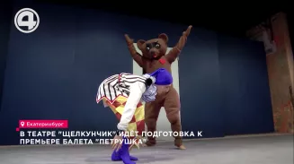 В театре "Щелкунчик" идёт подготовка к премьере балета "Петрушка" В театре "Щелкунчик" идёт подготовка к премьере балета "Петрушка"