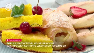 В Екатеринбурге встретились повара лучших школьных столовых региона В Екатеринбурге встретились повара лучших школьных столовых региона
