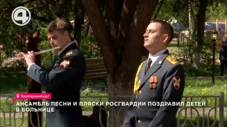 Ансамбль песни и пляски Росгвардии поздравил детей в больнице Ансамбль песни и пляски Росгвардии поздравил детей в больнице