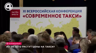 Из-за чего растут цены на такси? Из-за чего растут цены на такси?