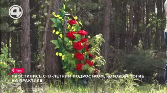 Простились с 17-летним подростком, который погиб на практике Простились с 17-летним подростком, который погиб на практике