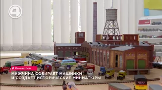 Мужчина собирает машинки и создаёт исторические миниатюры Мужчина собирает машинки и создаёт исторические миниатюры