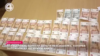 Полицейские вернули деньги пенсионерке, которая положила их на чужую карту Полицейские вернули деньги пенсионерке, которая положила их на чужую карту