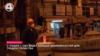 В Свердловской области расширили возможности для трудоустройства инвалидов В Свердловской области расширили возможности для трудоустройства инвалидов
