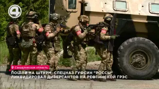 Пошли на штурм: сотрудники ФСБ обезвредили диверсантов на Рефтинской ГРЭС Пошли на штурм: сотрудники ФСБ обезвредили диверсантов на Рефтинской ГРЭС