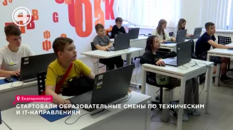 Стартовали образовательные смены по техническим и IT-направлениям