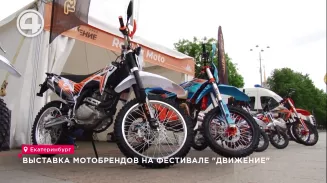 Выставка мотобрендов на фестивале "Движение"