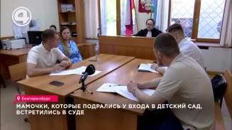 Мамочки, которые подрались у входа в детский сад, встретились в суде