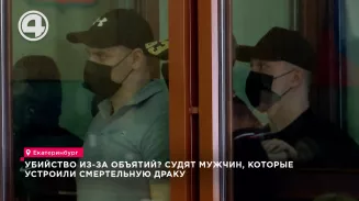 Убийство из-за объятий? Судят мужчин, которые устроили смертельную драку Убийство из-за объятий? Судят мужчин, которые устроили смертельную драку