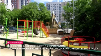 16 дворов благоустроят по программе "Формирование комфортной городской среды" в 2024 году 16 дворов благоустроят по программе "Формирование комфортной городской среды" в 2024 году