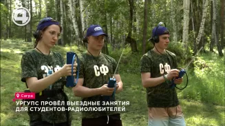 УрГУПС провёл выездные занятия для студентов-радиолюбителей УрГУПС провёл выездные занятия для студентов-радиолюбителей