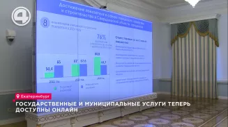 Государственные и муниципальные услуги теперь доступны онлайн Государственные и муниципальные услуги теперь доступны онлайн