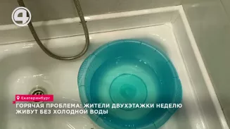 Горячая проблема: жители двухэтажки неделю живут без холодной воды Горячая проблема: жители двухэтажки неделю живут без холодной воды