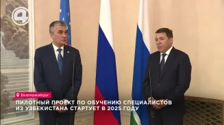 Пилотный проект по обучению специалистов из Узбекистана стартует в 2025 году Пилотный проект по обучению специалистов из Узбекистана стартует в 2025 году