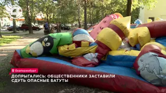 Допрыгались: общественники заставили сдуть опасные батуты Допрыгались: общественники заставили сдуть опасные батуты