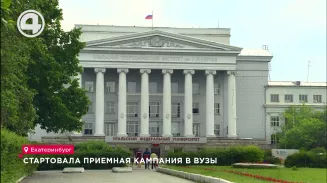 Стартовала приёмная кампания в вузы Стартовала приёмная кампания в вузы