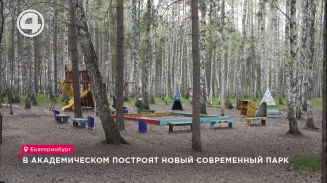 В Академическом построят новый современный парк В Академическом построят новый современный парк