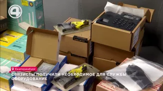 Связисты получили необходимое для службы оборудование Связисты получили необходимое для службы оборудование