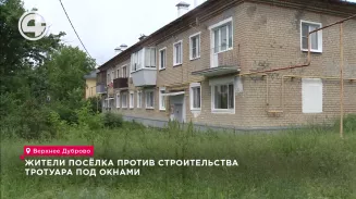 Жители посёлка против строительства тротуара под окнами Жители посёлка против строительства тротуара под окнами