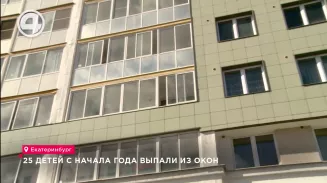 25 детей с начала года выпали из окон 25 детей с начала года выпали из окон