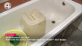 Заложники засухи: жители посёлка третью неделю живут без воды Заложники засухи: жители посёлка третью неделю живут без воды
