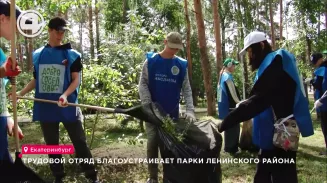 Трудовой отряд благоустраивает парки Ленинского района Трудовой отряд благоустраивает парки Ленинского района