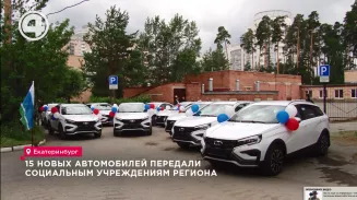 15 новых автомобилей передали социальным учреждениям региона 15 новых автомобилей передали социальным учреждениям региона