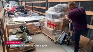 Гумпомощь отправили в ДНР Гумпомощь отправили в ДНР