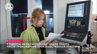 Студенты-международники нашли работу после прохождения производственной практики Студенты-международники нашли работу после прохождения производственной практики