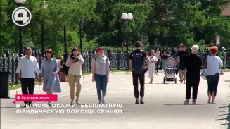 В регионе окажут бесплатную юридическую помощь семьям В регионе окажут бесплатную юридическую помощь семьям