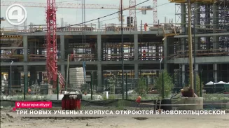 Три новых учебных корпуса откроются в Новокольцовском Три новых учебных корпуса откроются в Новокольцовском