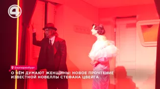 О чём думают женщины: новое прочтение известной новеллы Стефана Цвейга О чём думают женщины: новое прочтение известной новеллы Стефана Цвейга