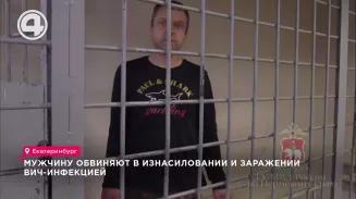 Мужчину обвиняют в изнасиловании и заражении ВИЧ-инфекцией Мужчину обвиняют в изнасиловании и заражении ВИЧ-инфекцией