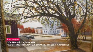 Огненный художник: работник пожарной охраны пишет картины Огненный художник: работник пожарной охраны пишет картины
