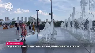 Под высоким градусом: не вредные советы в жару Под высоким градусом: не вредные советы в жару