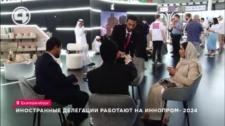 Иностранные делегации работают на ИННОПРОМ- 2024 Иностранные делегации работают на ИННОПРОМ- 2024