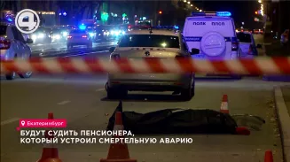 Будут судить пенсионера, который устроил смертельную аварию Будут судить пенсионера, который устроил смертельную аварию