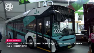 Автопилот и Wi-Fi: транспорт будущего представили на ИННОПРОМе Автопилот и Wi-Fi: транспорт будущего представили на ИННОПРОМе