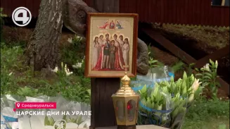 Царские Дни на Урале: уральские меценаты приняли участие в освящении купола и креста при хосписе Царские Дни на Урале: уральские меценаты приняли участие в освящении купола и креста при хосписе