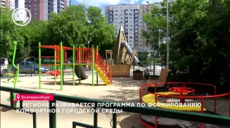 В регионе развивается программа по формированию комфортной городской среды В регионе развивается программа по формированию комфортной городской среды