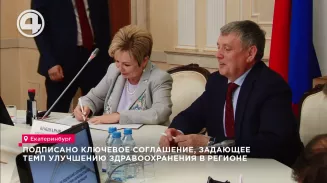 Подписано ключевое соглашение, задающее темп улучшению здравоохранения в регионе Подписано ключевое соглашение, задающее темп улучшению здравоохранения в регионе