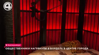 Общественники нагрянули в бордель в центре города Общественники нагрянули в бордель в центре города