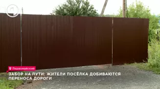 Жители посёлка Первомайский добиваются переноса дороги Жители посёлка Первомайский добиваются переноса дороги