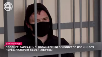 Обвиняемый в убийстве извинился перед матерью своей жертвы Обвиняемый в убийстве извинился перед матерью своей жертвы