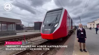 Современный электропоезд "Финист" вышел на новый маршрут. Современный электропоезд "Финист" вышел на новый маршрут.