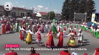Юбилейный джазовый фестиваль пройдёт на Урале Юбилейный джазовый фестиваль пройдёт на Урале