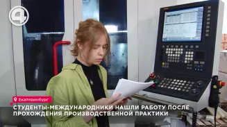 Студенты-международники нашли работу после прохождения производственной практики Студенты-международники нашли работу после прохождения производственной практики